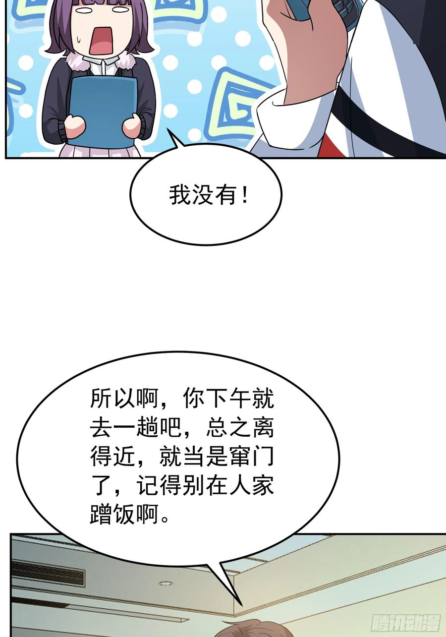背锅的任务，日常的饼-我真没想重生啊-噼咔噼（第28张）