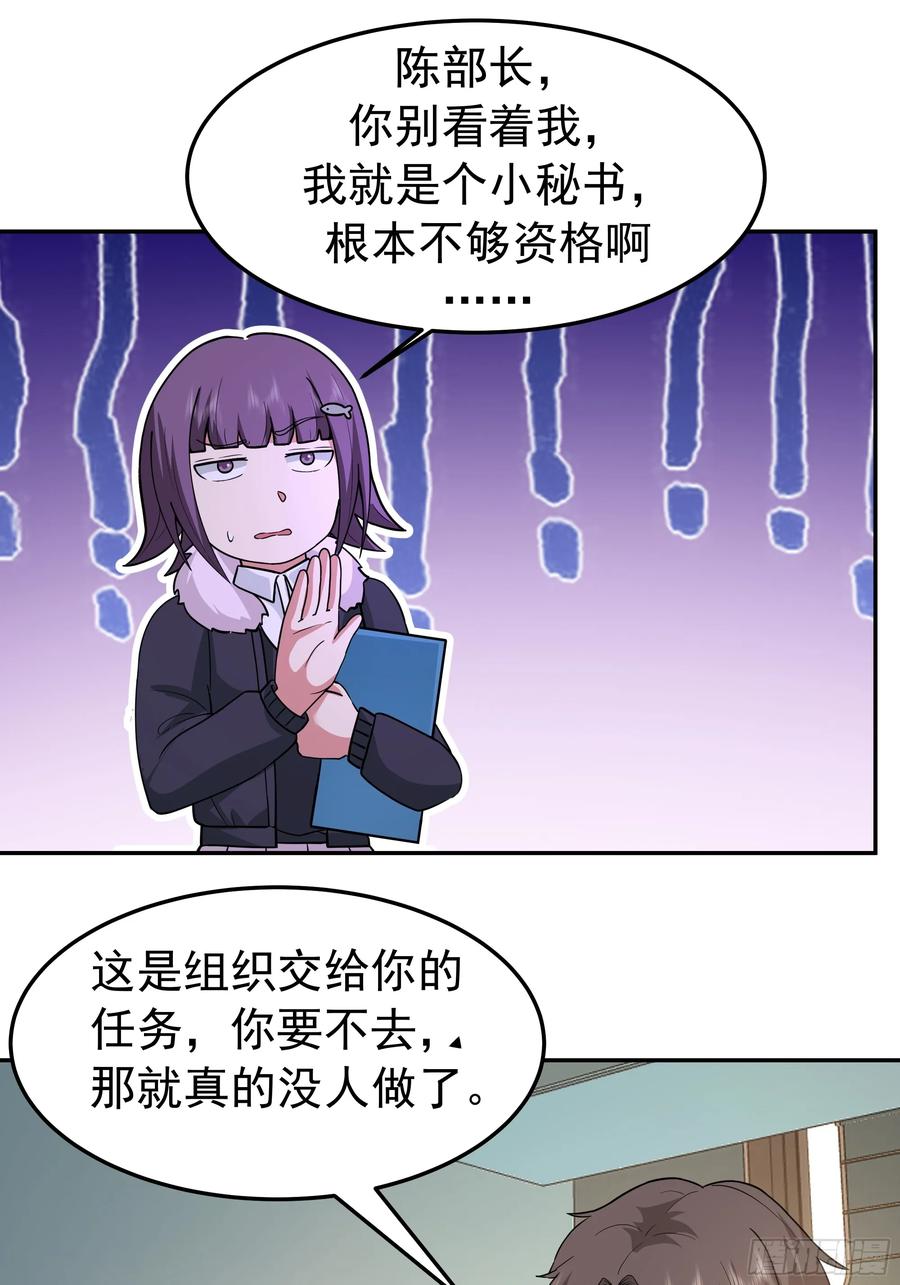 背锅的任务，日常的饼-我真没想重生啊-噼咔噼（第26张）