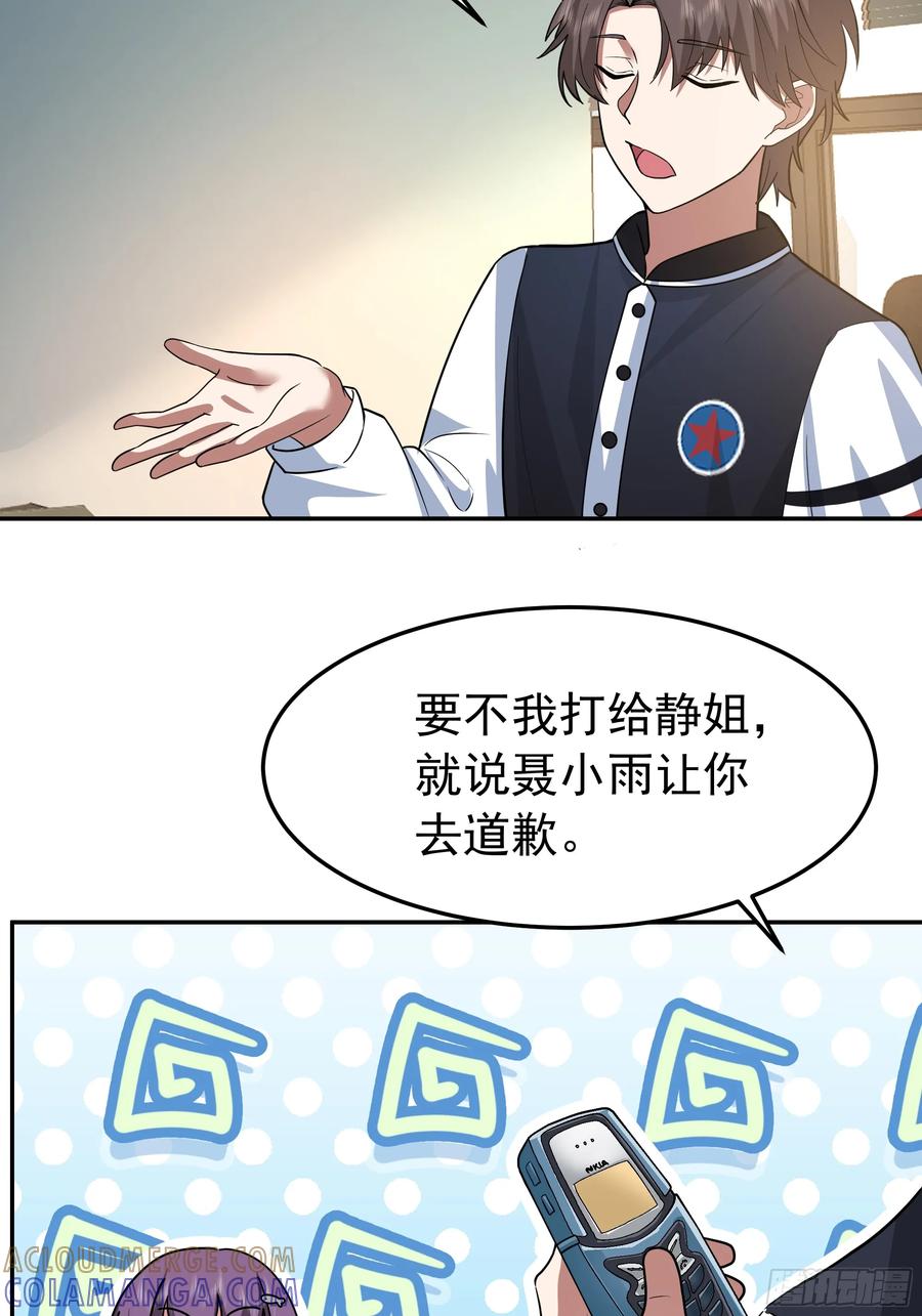 背锅的任务，日常的饼-我真没想重生啊-噼咔噼（第27张）