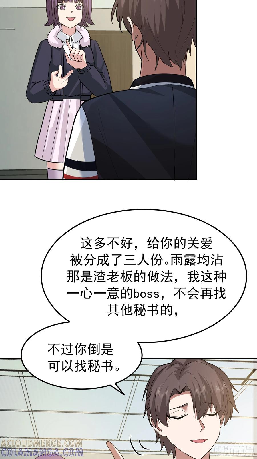 背锅的任务，日常的饼-我真没想重生啊-噼咔噼（第31张）