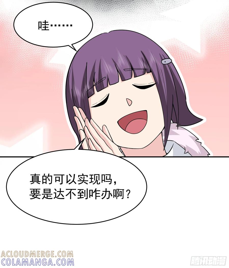 背锅的任务，日常的饼-我真没想重生啊-噼咔噼（第35张）
