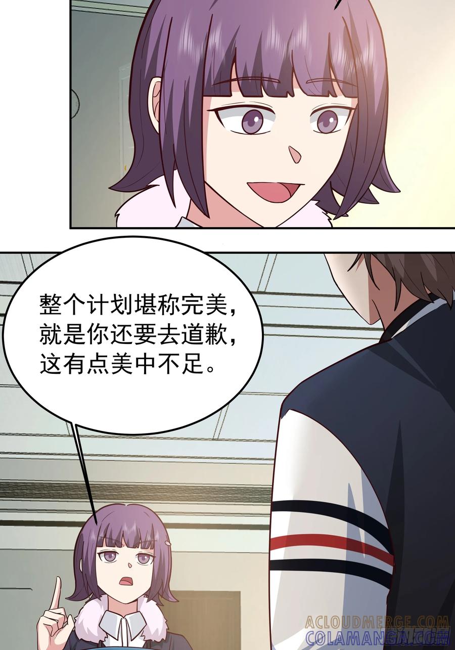 背锅的任务，日常的饼-我真没想重生啊-噼咔噼（第23张）