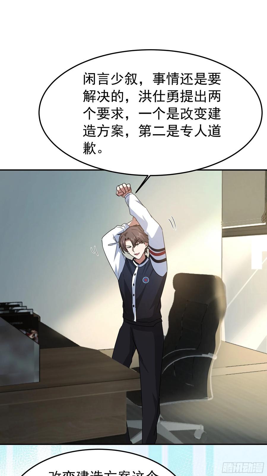 背锅的任务，日常的饼-我真没想重生啊-噼咔噼（第20张）