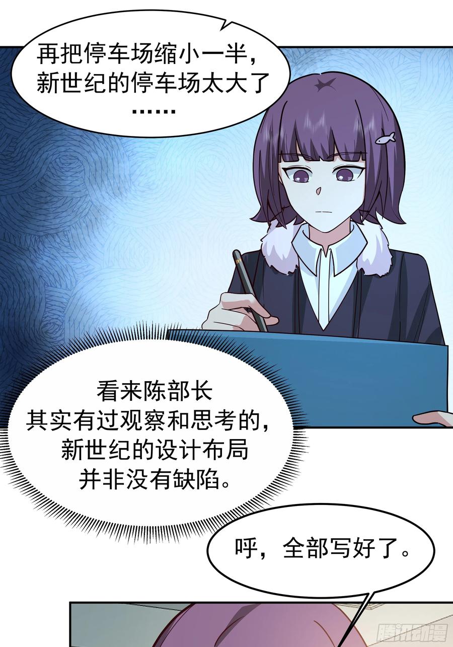 背锅的任务，日常的饼-我真没想重生啊-噼咔噼（第22张）
