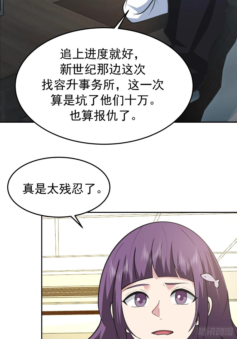 背锅的任务，日常的饼-我真没想重生啊-噼咔噼（第16张）