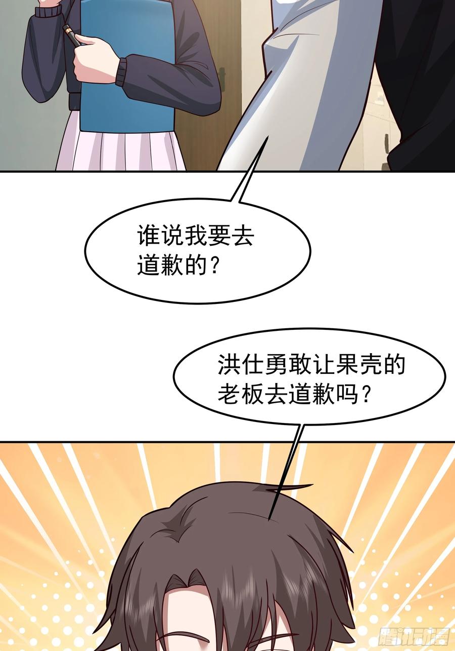 背锅的任务，日常的饼-我真没想重生啊-噼咔噼（第24张）