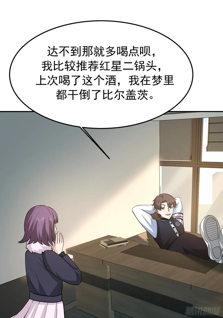 背锅的任务，日常的饼-我真没想重生啊-噼咔噼（第36张）