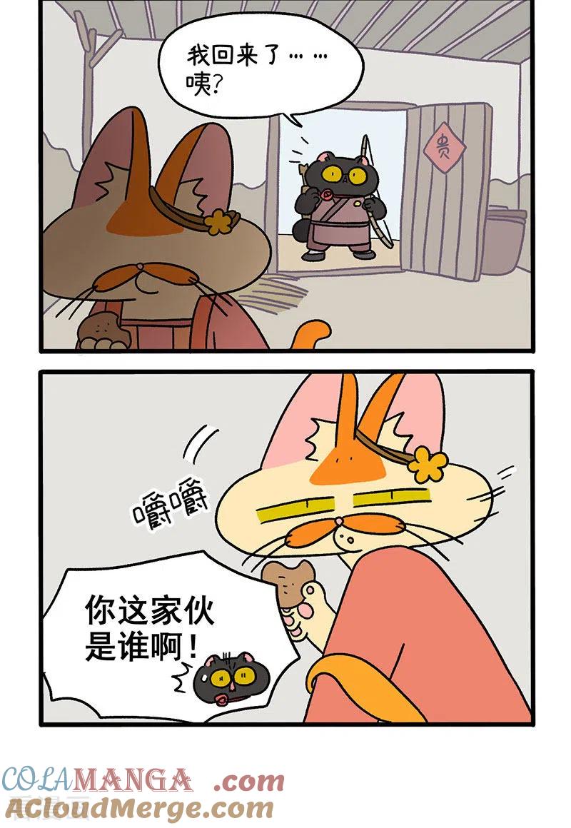 番外4中秋节传说1-阿满和麦茶-新漫画 日胖大海寺（第2张）