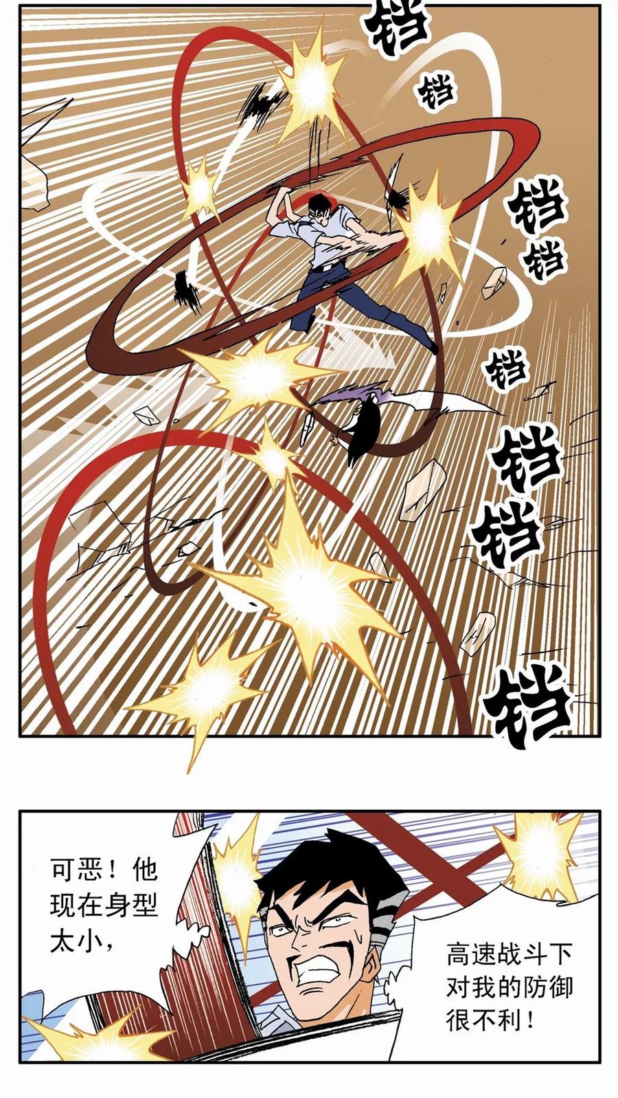 第5话-家有萌萌哒-可米酷（第8张）