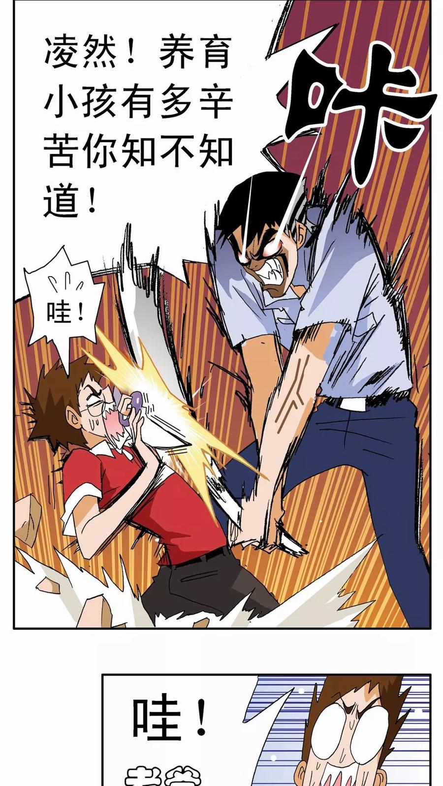 第5话-家有萌萌哒-可米酷（第12张）