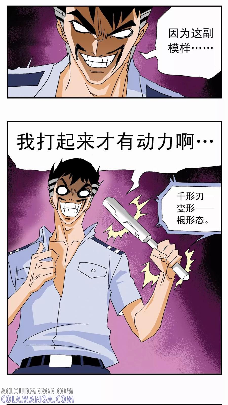 第5话-家有萌萌哒-可米酷（第11张）