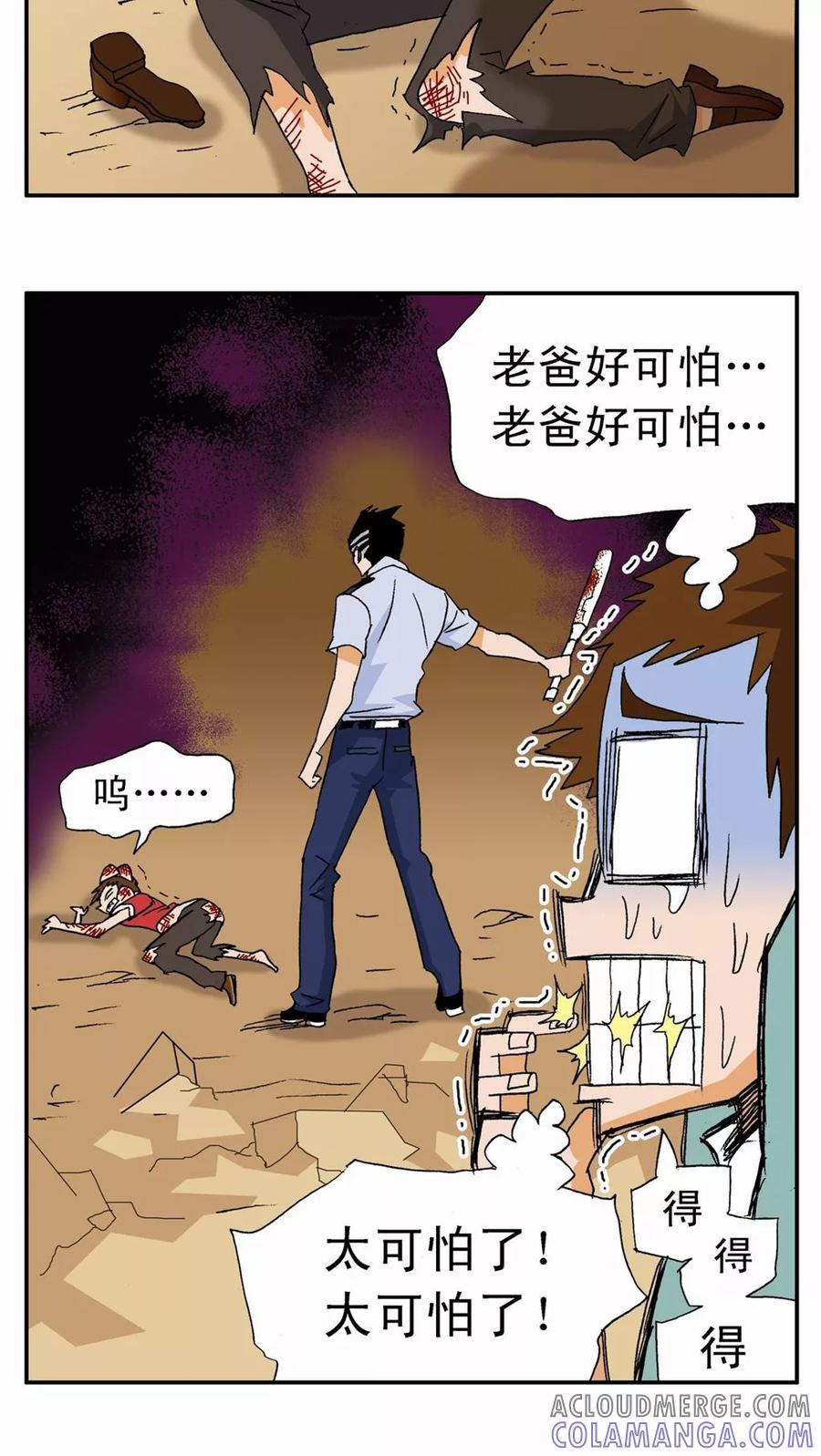第5话-家有萌萌哒-可米酷（第17张）