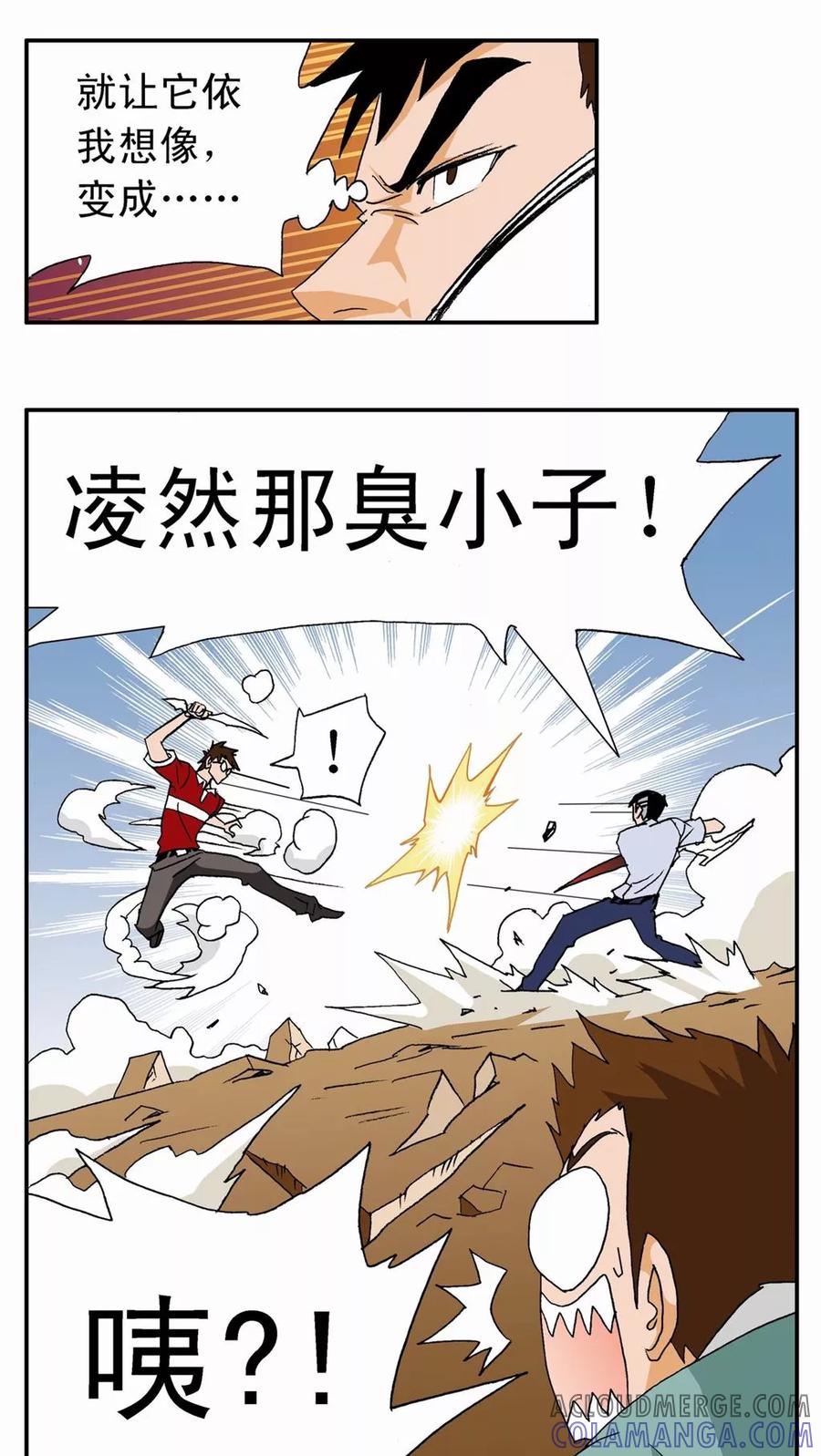 第5话-家有萌萌哒-可米酷（第9张）