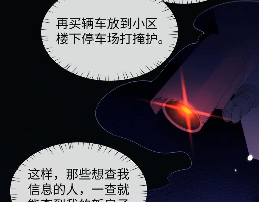 第53话好感度！-全职剑修-清酒半壶（原著）（第5张）