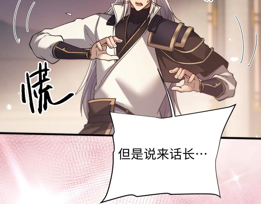 第53话好感度！-全职剑修-清酒半壶（原著）（第26张）