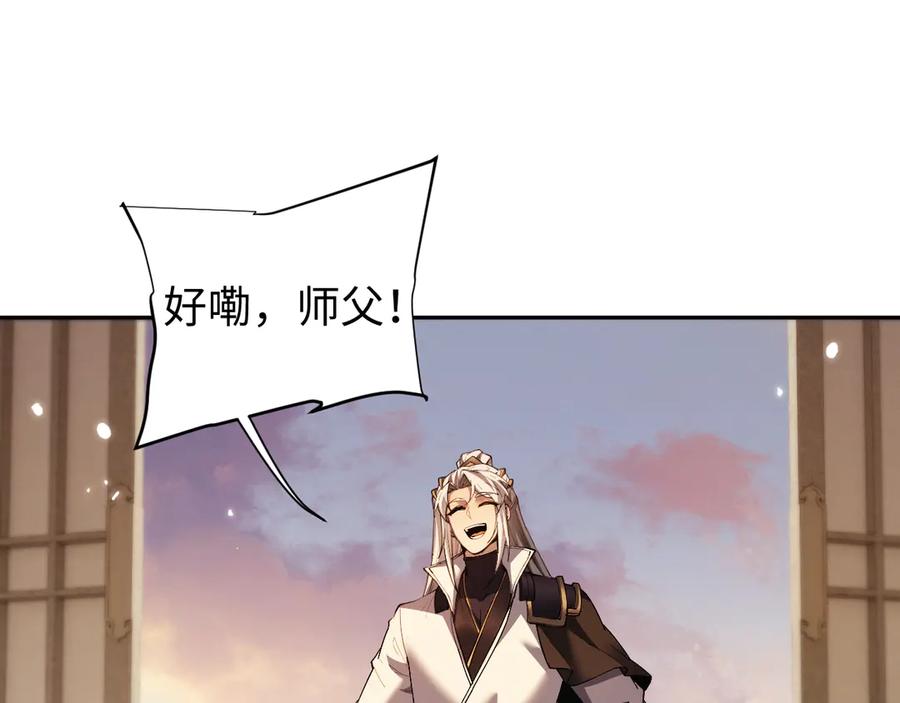 第53话好感度！-全职剑修-清酒半壶（原著）（第14张）