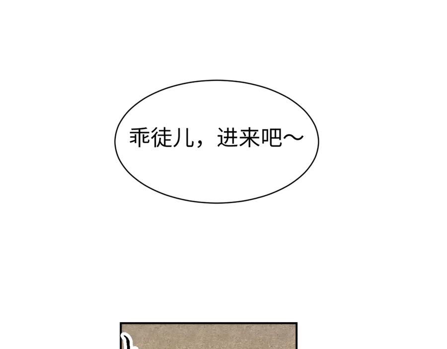 第53话好感度！-全职剑修-清酒半壶（原著）（第12张）