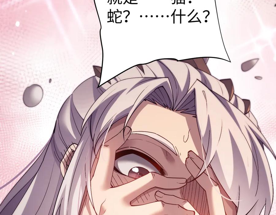 第53话好感度！-全职剑修-清酒半壶（原著）（第30张）