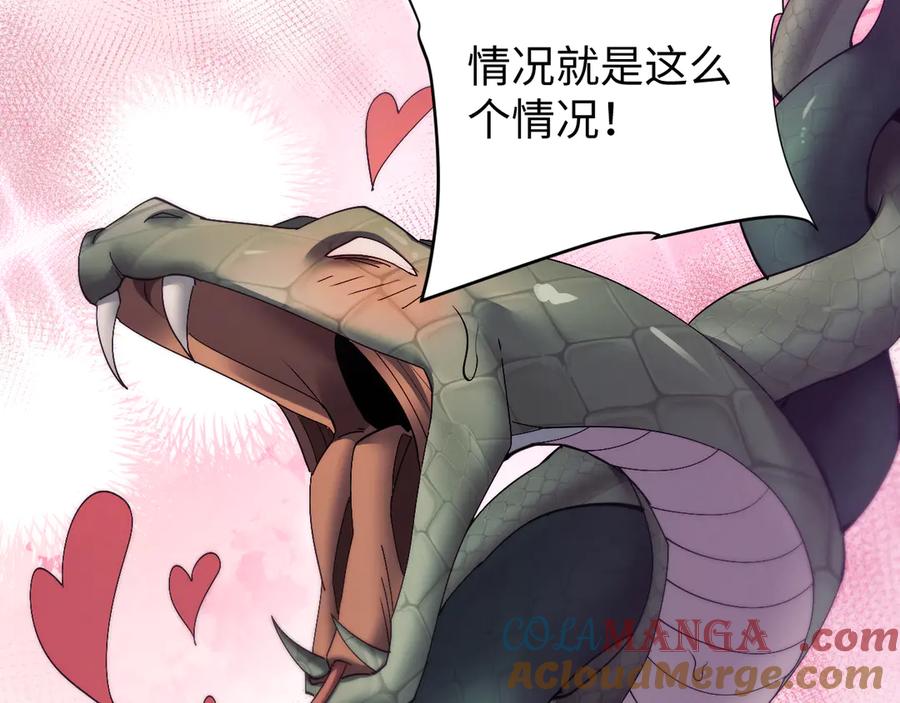 第53话好感度！-全职剑修-清酒半壶（原著）（第28张）