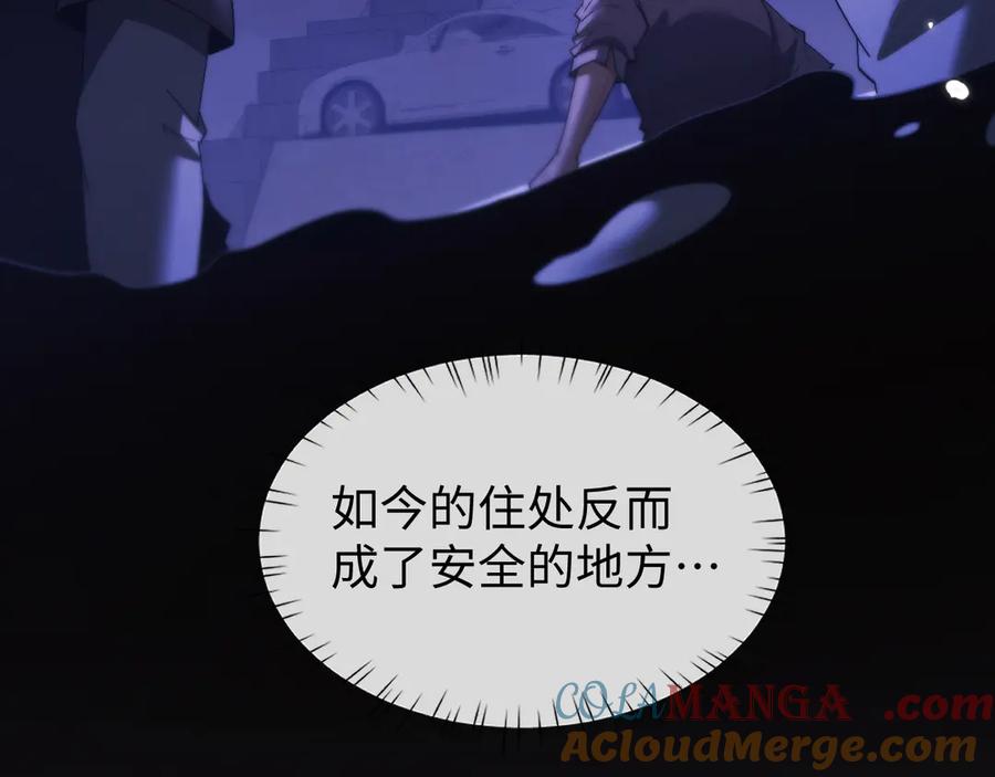 第53话好感度！-全职剑修-清酒半壶（原著）（第7张）