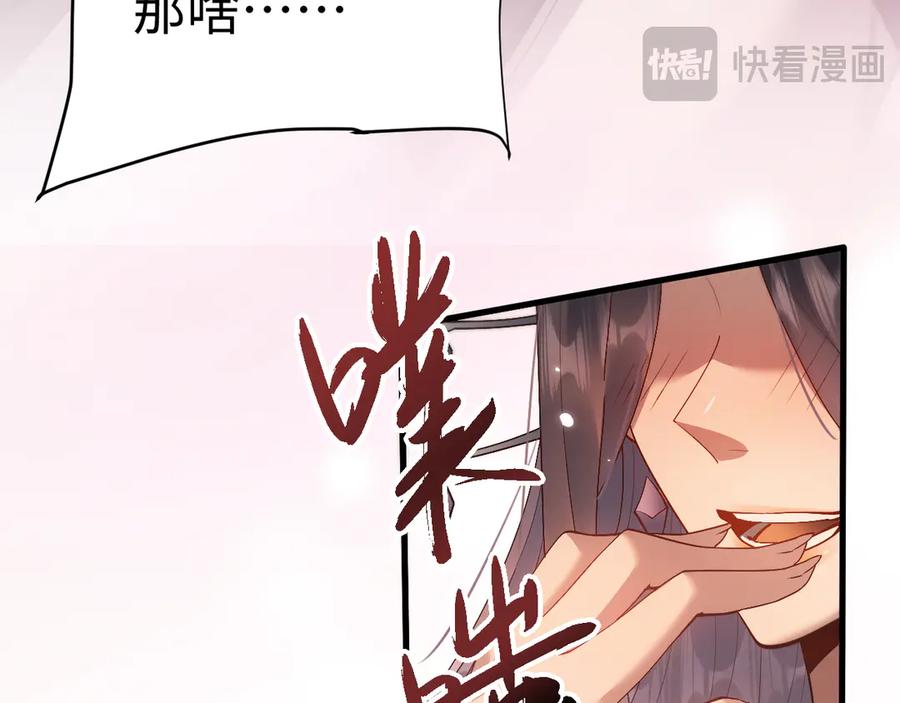 第53话好感度！-全职剑修-清酒半壶（原著）（第32张）