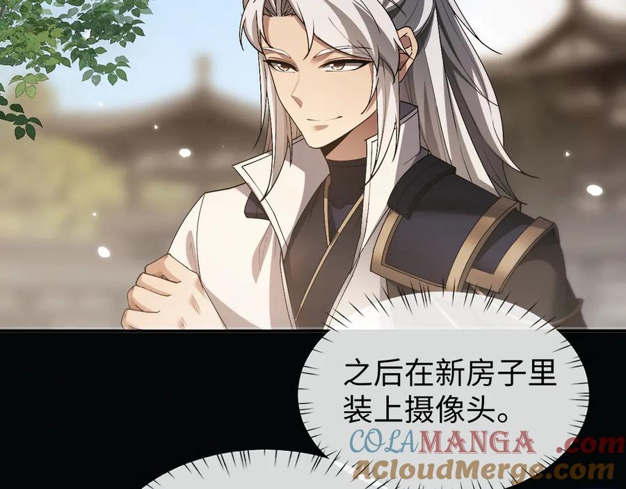 第53话好感度！-全职剑修-清酒半壶（原著）（第4张）