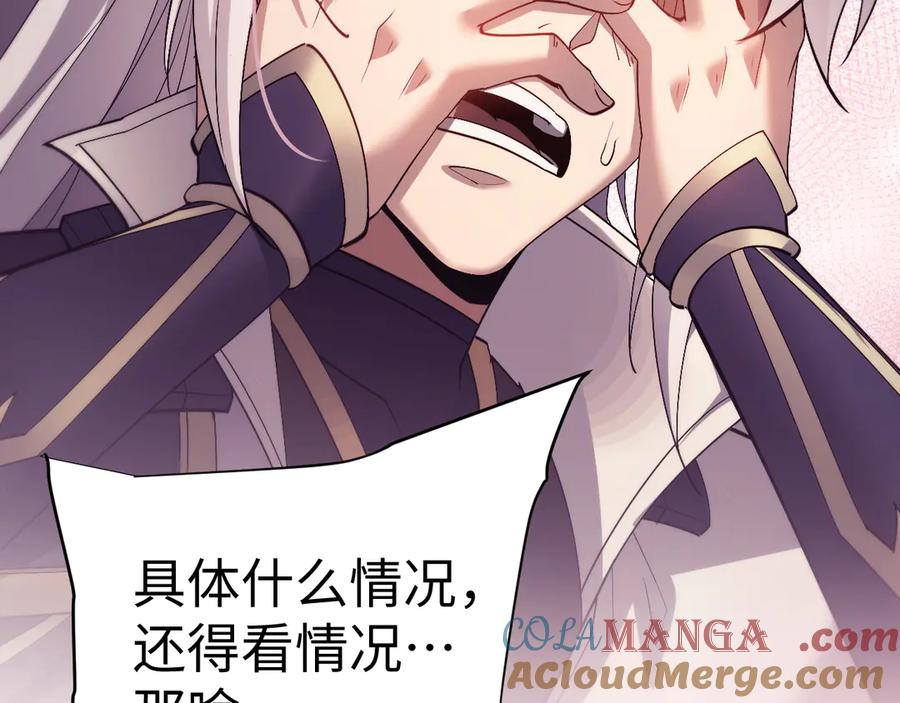 第53话好感度！-全职剑修-清酒半壶（原著）（第31张）