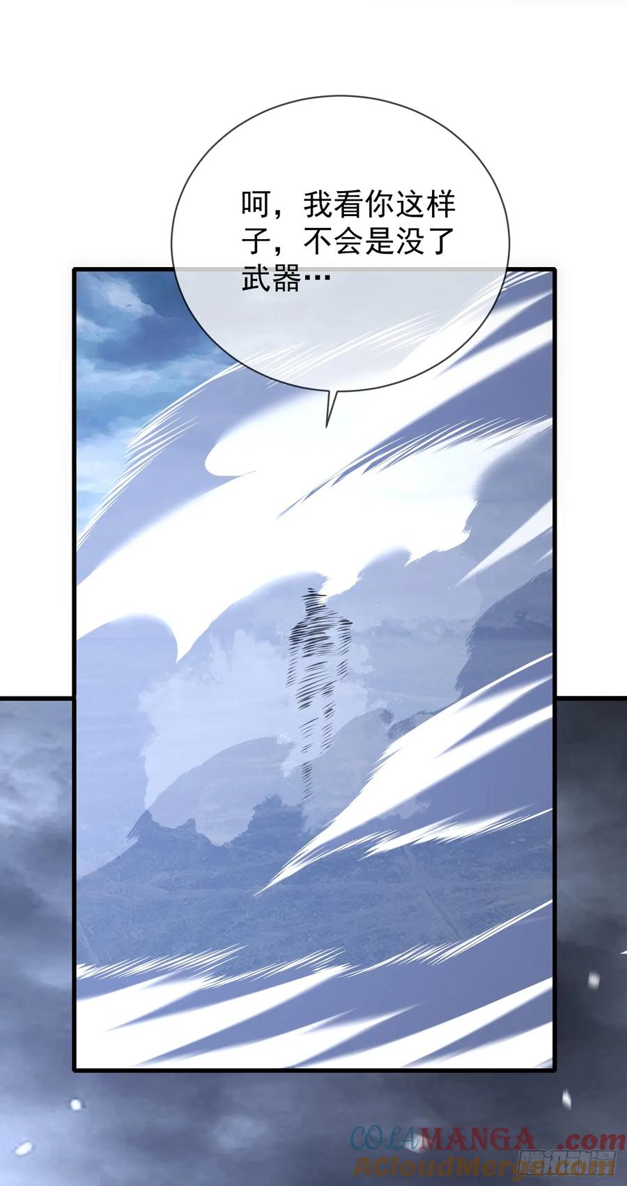 第52话就痛快点了结你吧！-命轮之主！当异变降临人间-iCiyuan动漫（第19张）