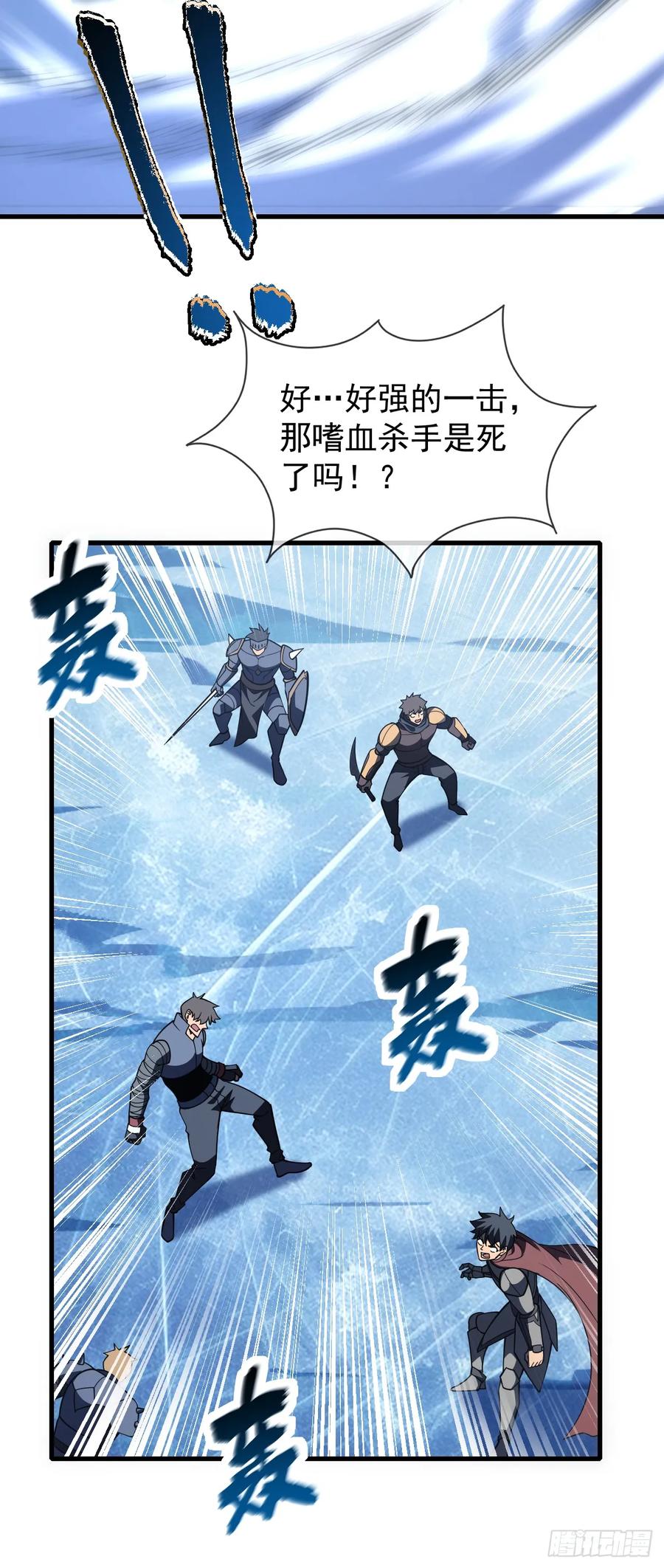 第52话就痛快点了结你吧！-命轮之主！当异变降临人间-iCiyuan动漫（第14张）