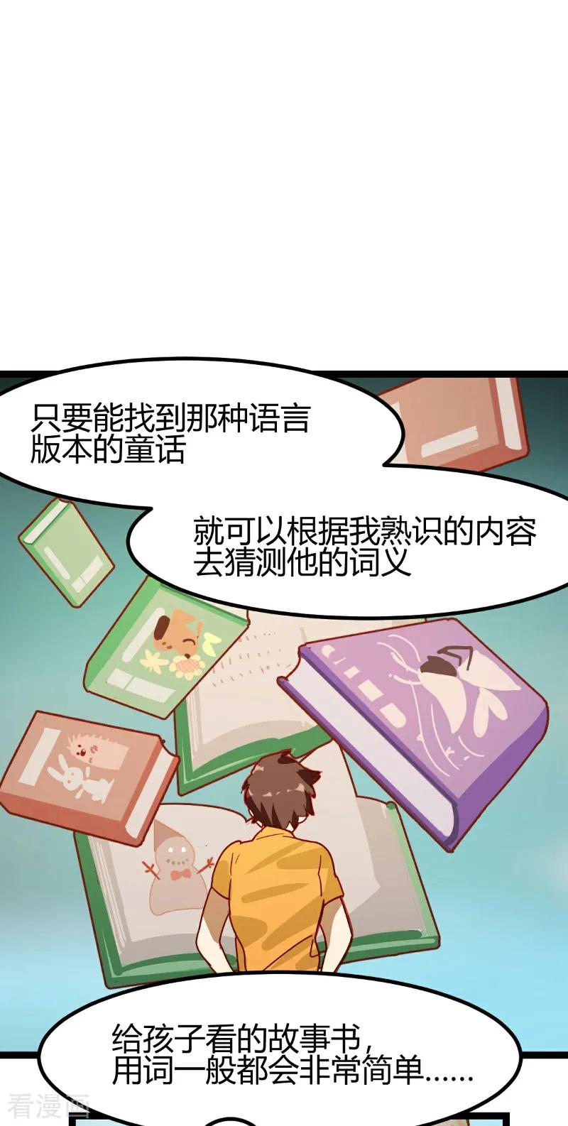 第57话-世界牢狱：曼顿特森-凤凰动漫（第14张）