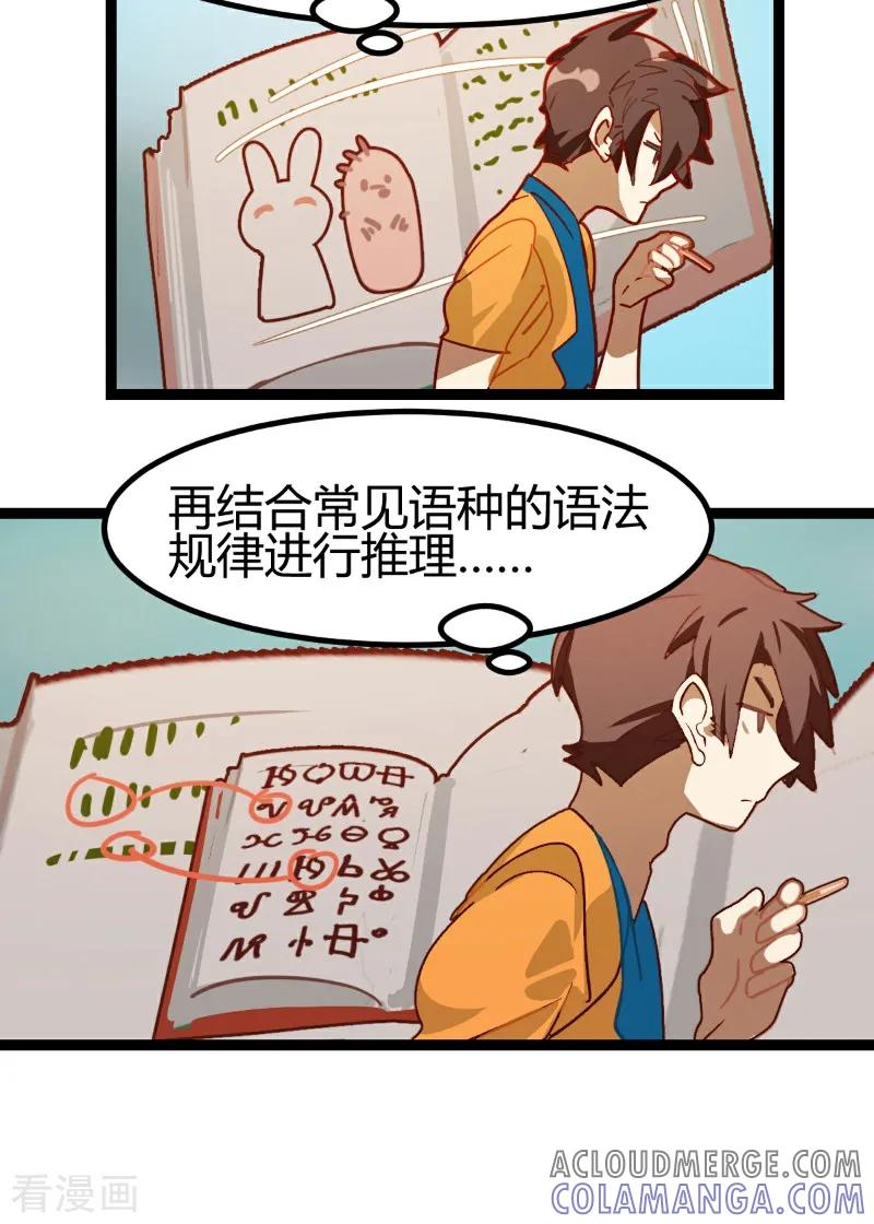 第57话-世界牢狱：曼顿特森-凤凰动漫（第15张）