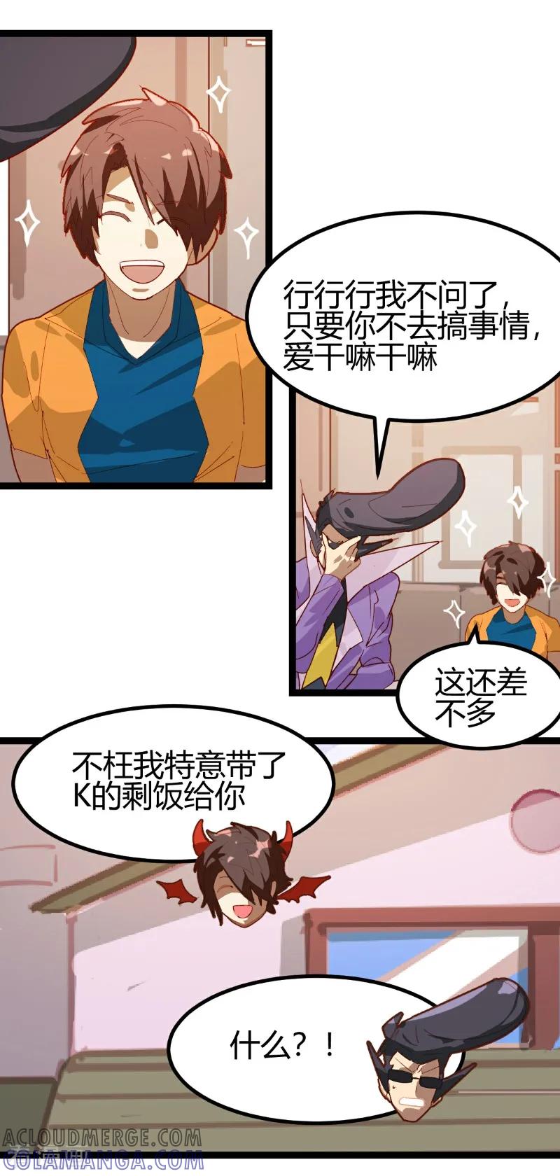 第57话-世界牢狱：曼顿特森-凤凰动漫（第13张）