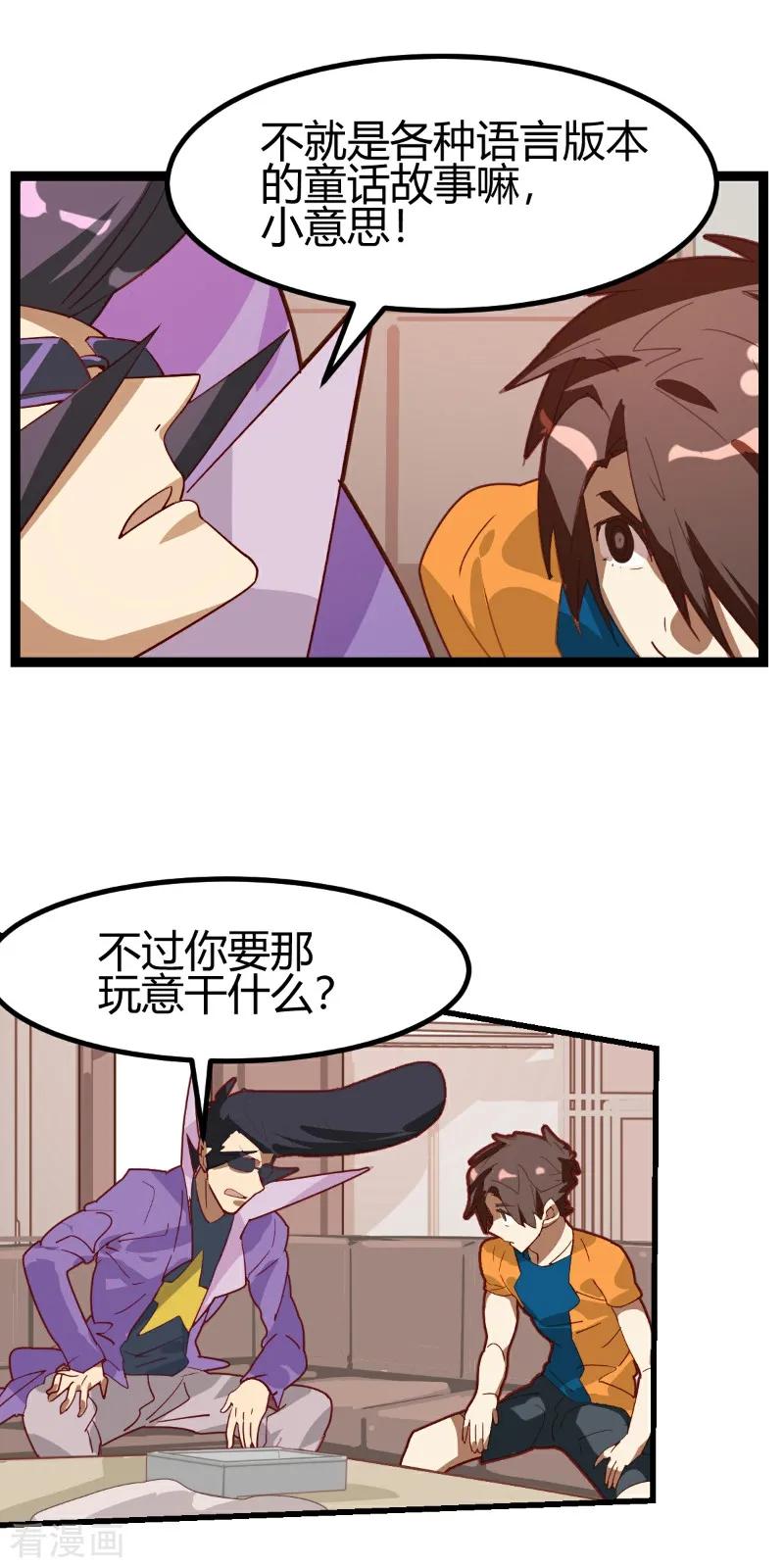 第57话-世界牢狱：曼顿特森-凤凰动漫（第12张）