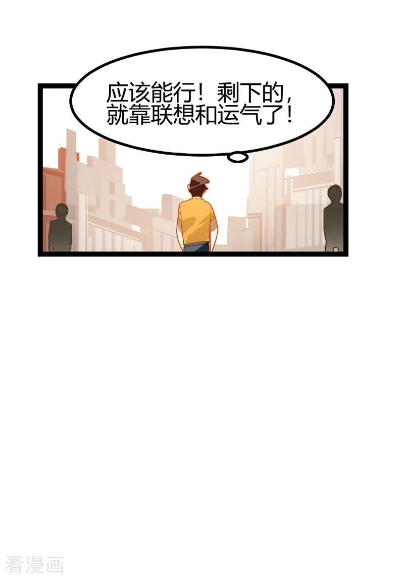 第57话-世界牢狱：曼顿特森-凤凰动漫（第16张）