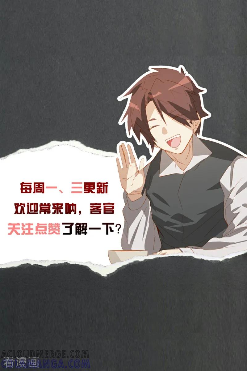 第57话-世界牢狱：曼顿特森-凤凰动漫（第17张）