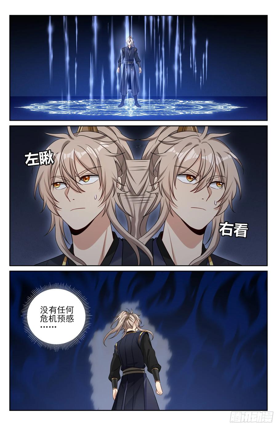 562密道的秘密-大奉打更人-初樱社、龙宝（第16张）