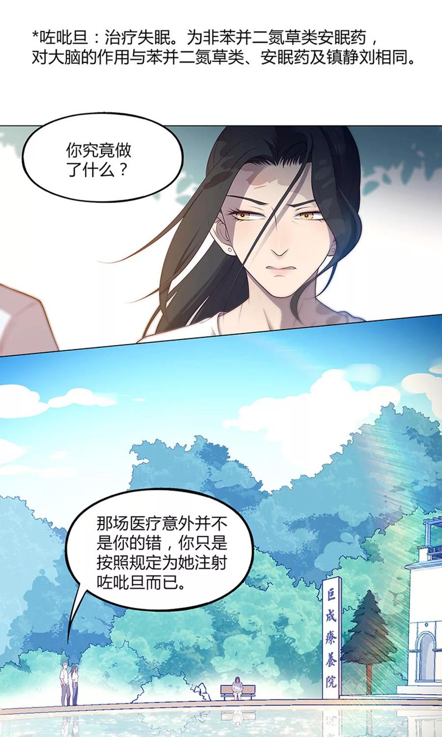 第56话-替身名媛-阿里文化︱一波人（第6张）