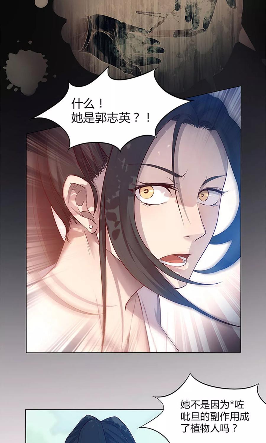 第56话-替身名媛-阿里文化︱一波人（第4张）
