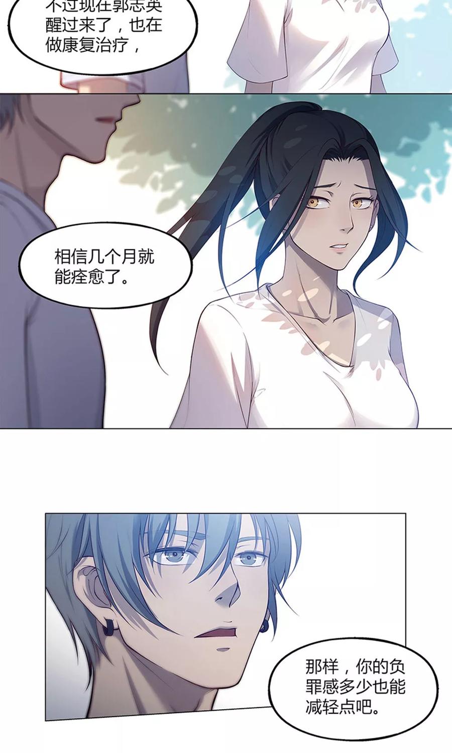 第56话-替身名媛-阿里文化︱一波人（第8张）