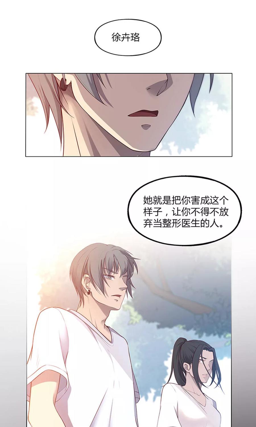 第56话-替身名媛-阿里文化︱一波人（第2张）