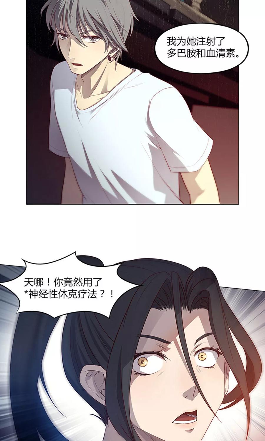 第56话-替身名媛-阿里文化︱一波人（第10张）