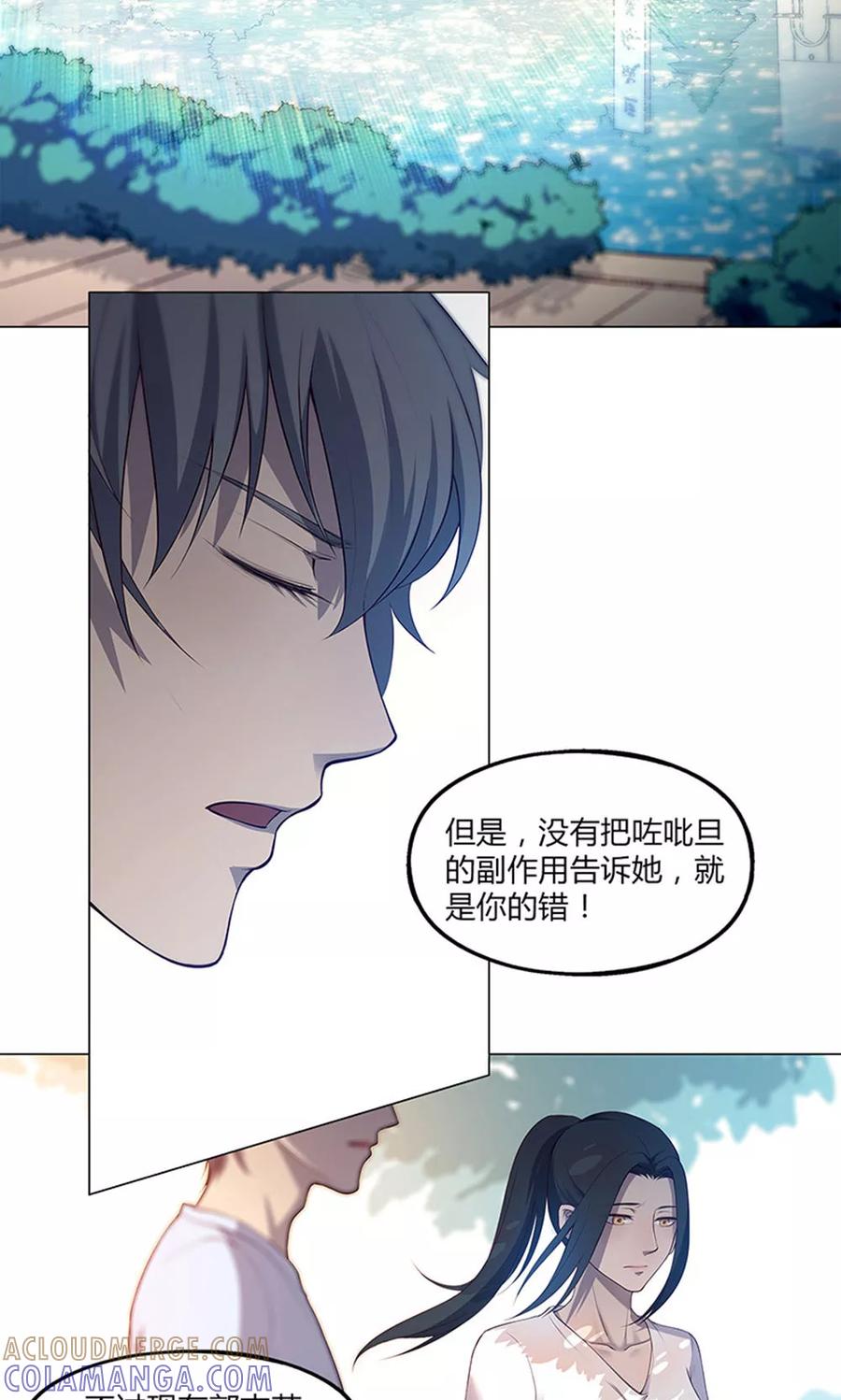 第56话-替身名媛-阿里文化︱一波人（第7张）