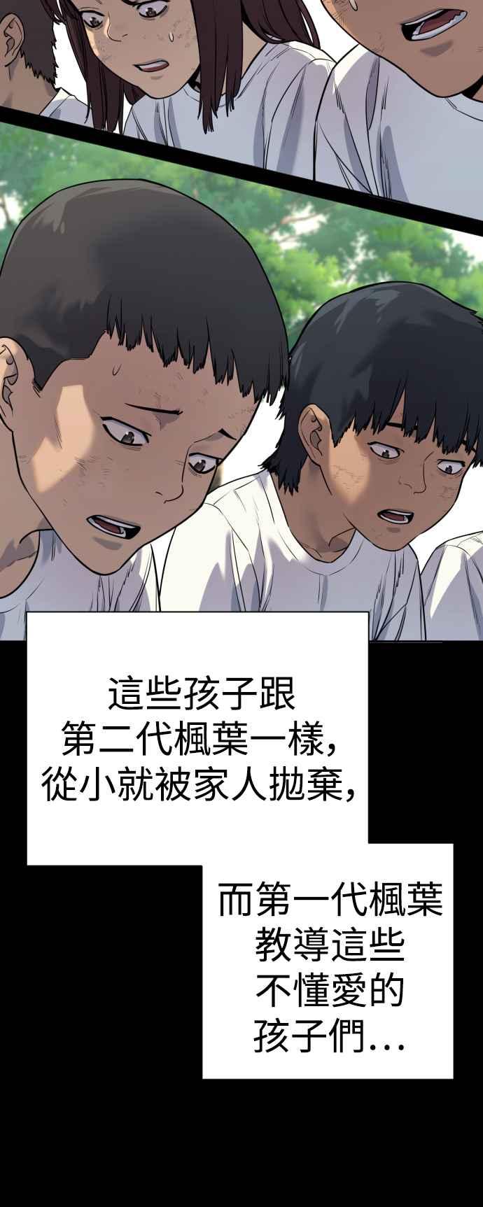 第58话牺牲-杀手警察-LEE JE HWAN（第7张）