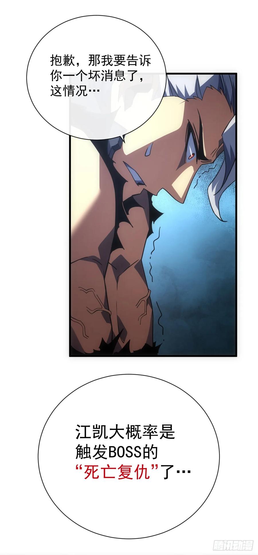 第55话只能跟它拼了！-命轮之主！当异变降临人间-iCiyuan动漫（第4张）