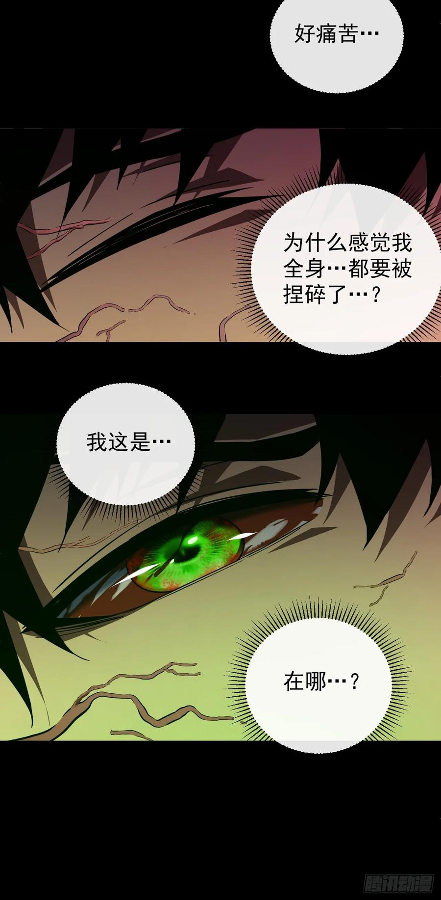 第55话只能跟它拼了！-命轮之主！当异变降临人间-iCiyuan动漫（第14张）