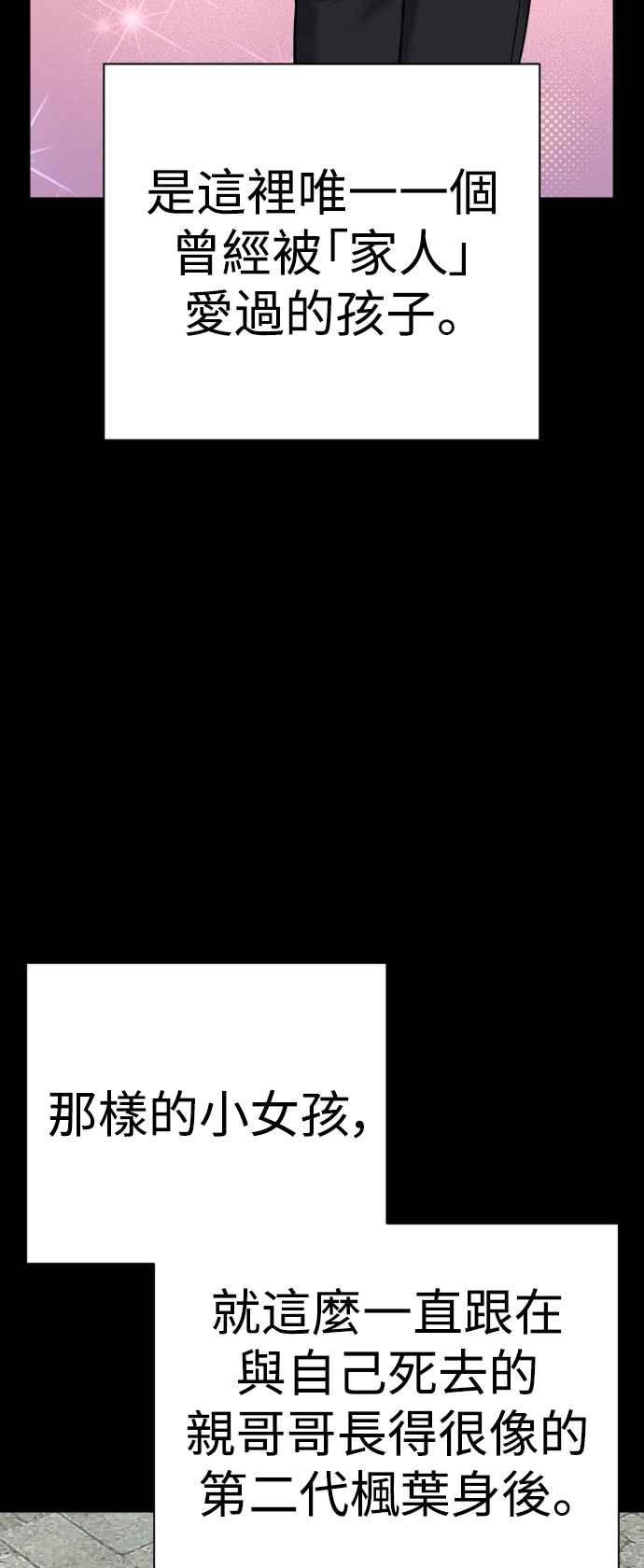 第58话牺牲-杀手警察-LEE JE HWAN（第14张）