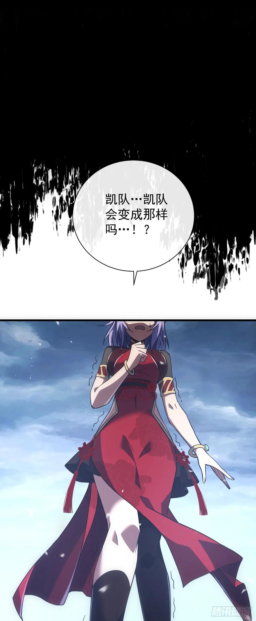 第55话只能跟它拼了！-命轮之主！当异变降临人间-iCiyuan动漫（第10张）