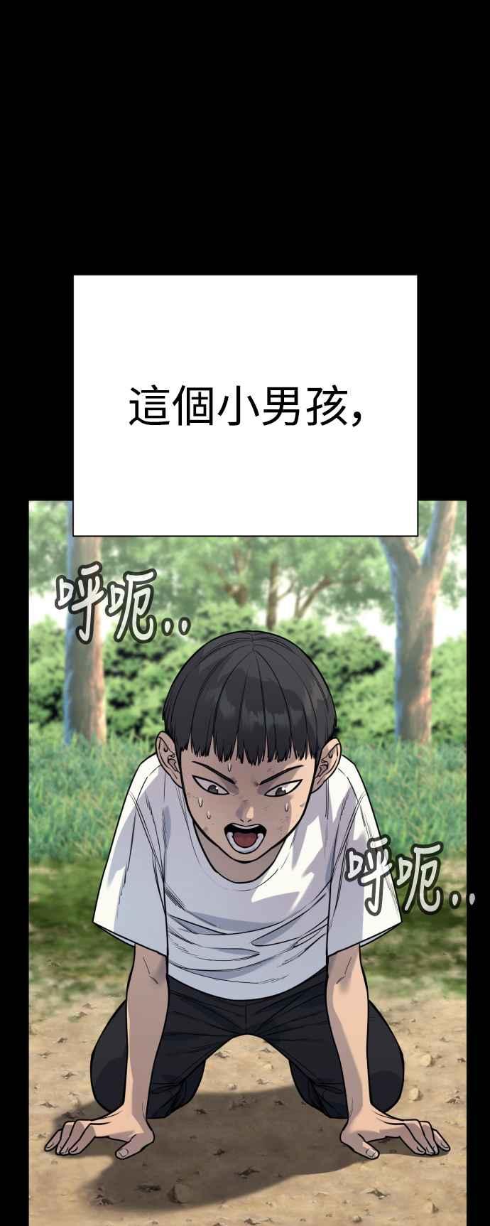 第58话牺牲-杀手警察-LEE JE HWAN（第4张）