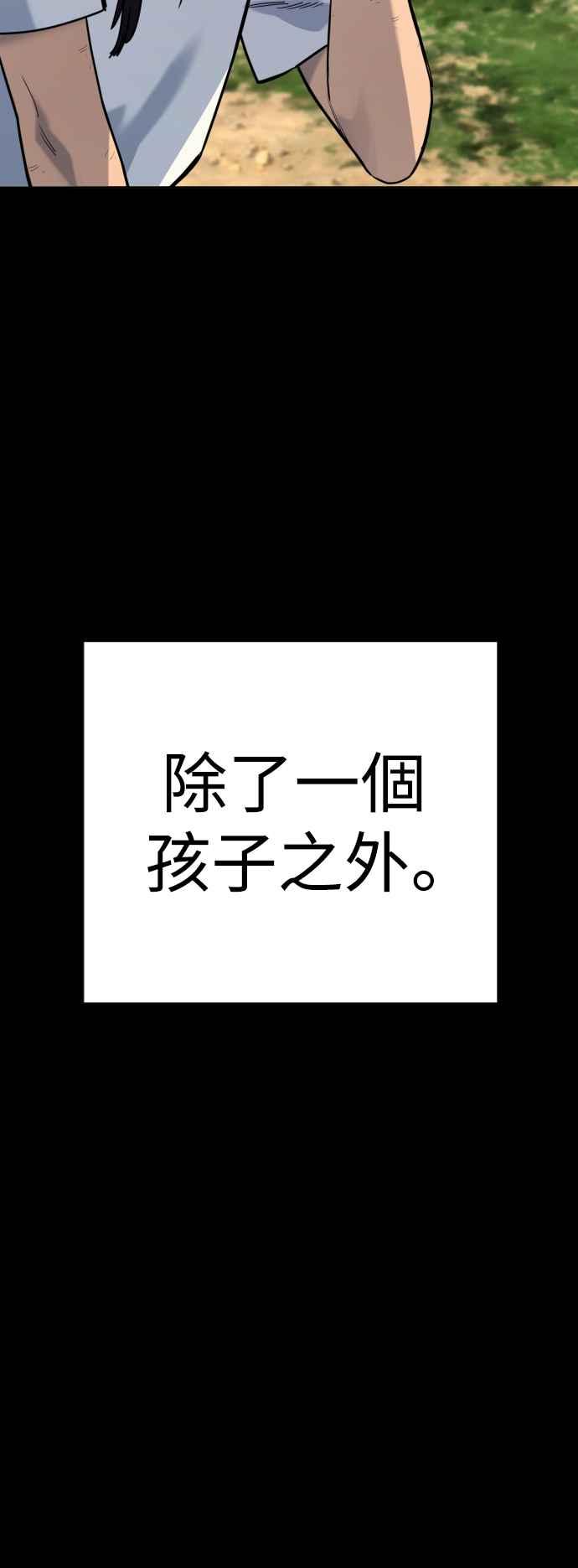 第58话牺牲-杀手警察-LEE JE HWAN（第11张）