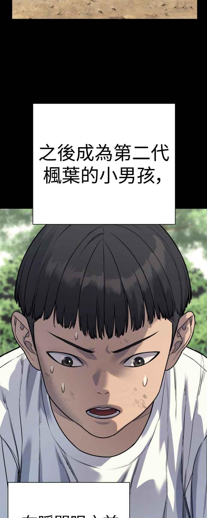 第58话牺牲-杀手警察-LEE JE HWAN（第5张）